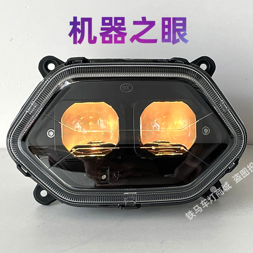 适用2024新款龙嘉维多利亚150si 250大灯总成改装LED矩阵透镜车灯
