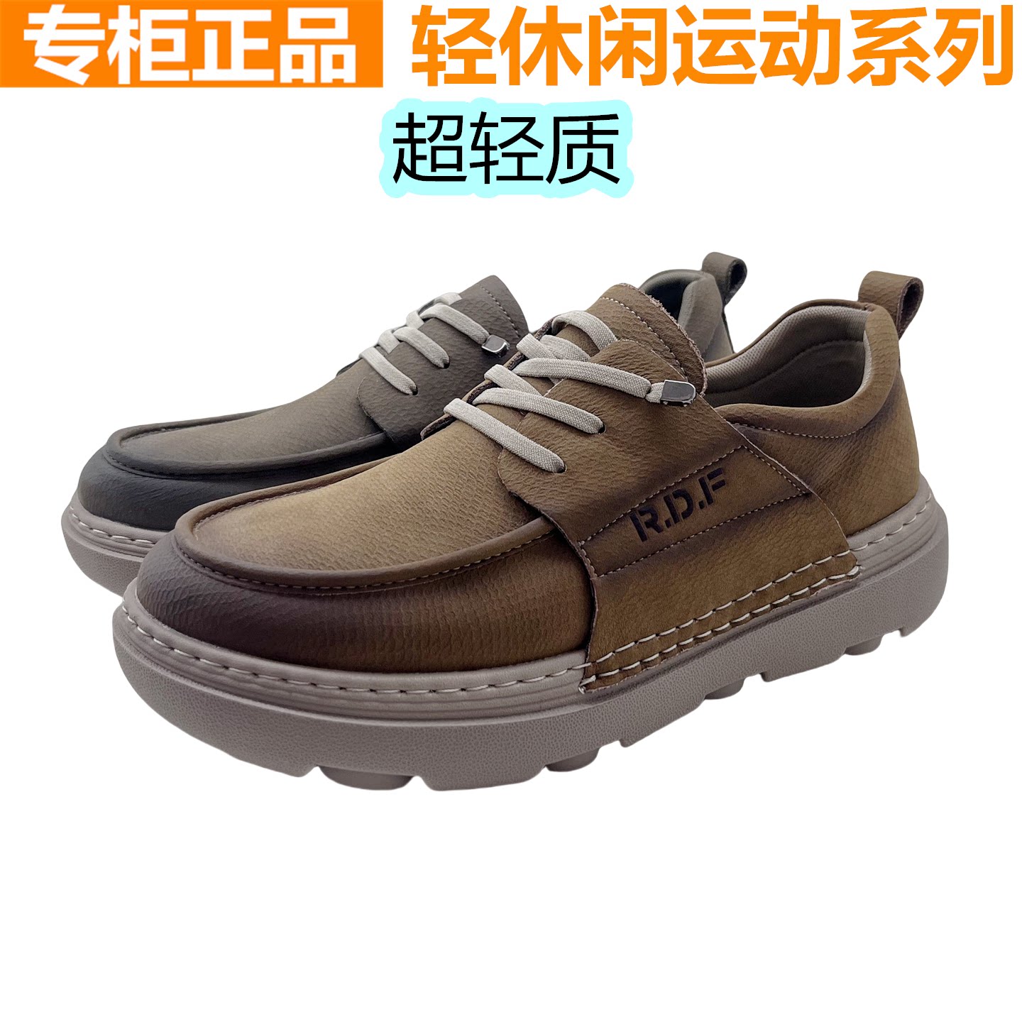 红蜻蜓厚底超轻牛皮男士休闲鞋