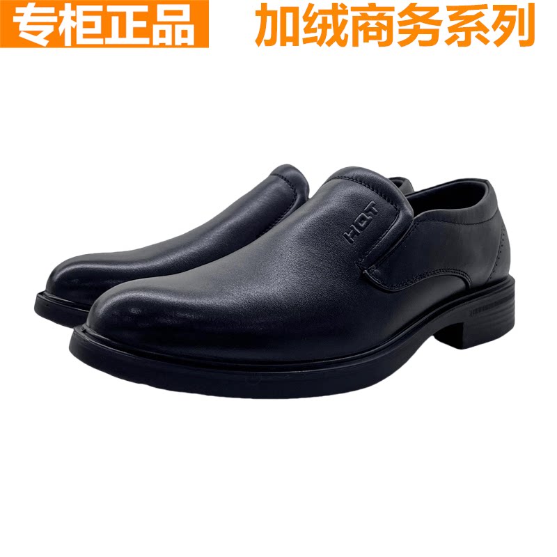 红蜻蜓加绒男士商务皮鞋一脚蹬