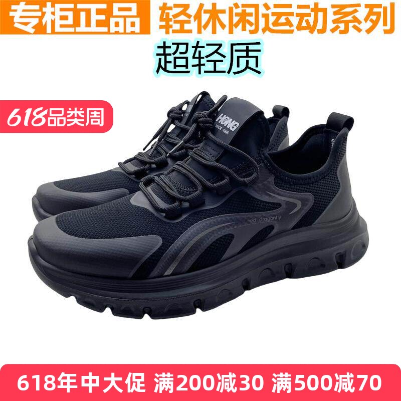 红蜻蜓飞织运动男鞋舒适百搭软底