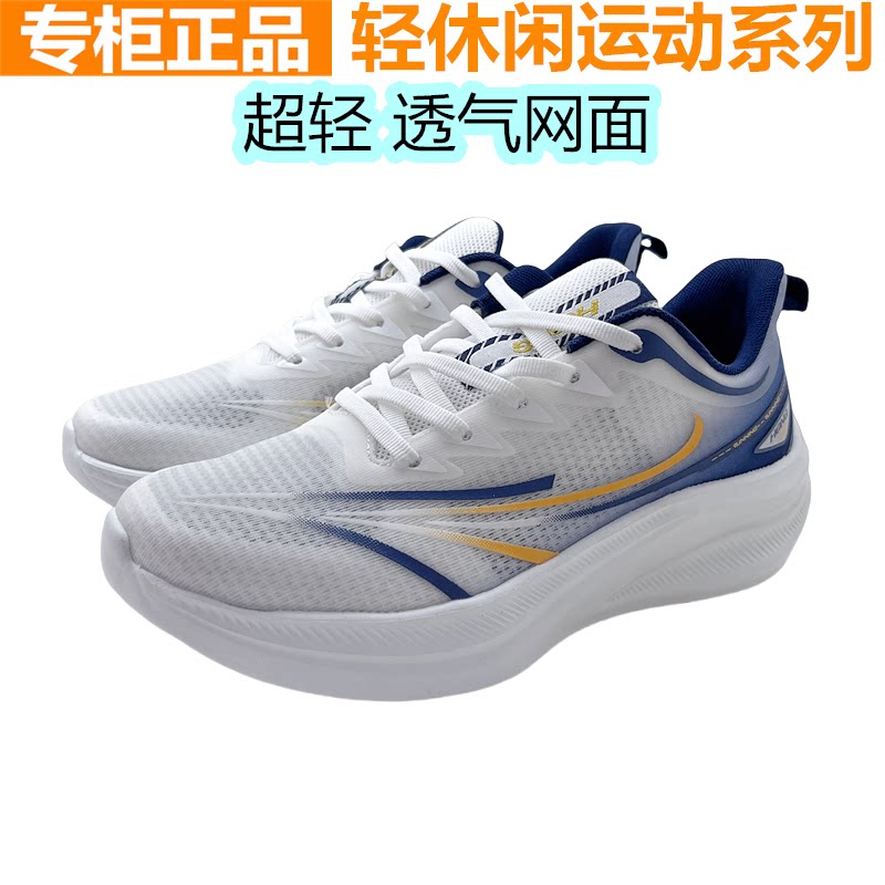 红蜻蜓网面运动休闲透气轻便男鞋