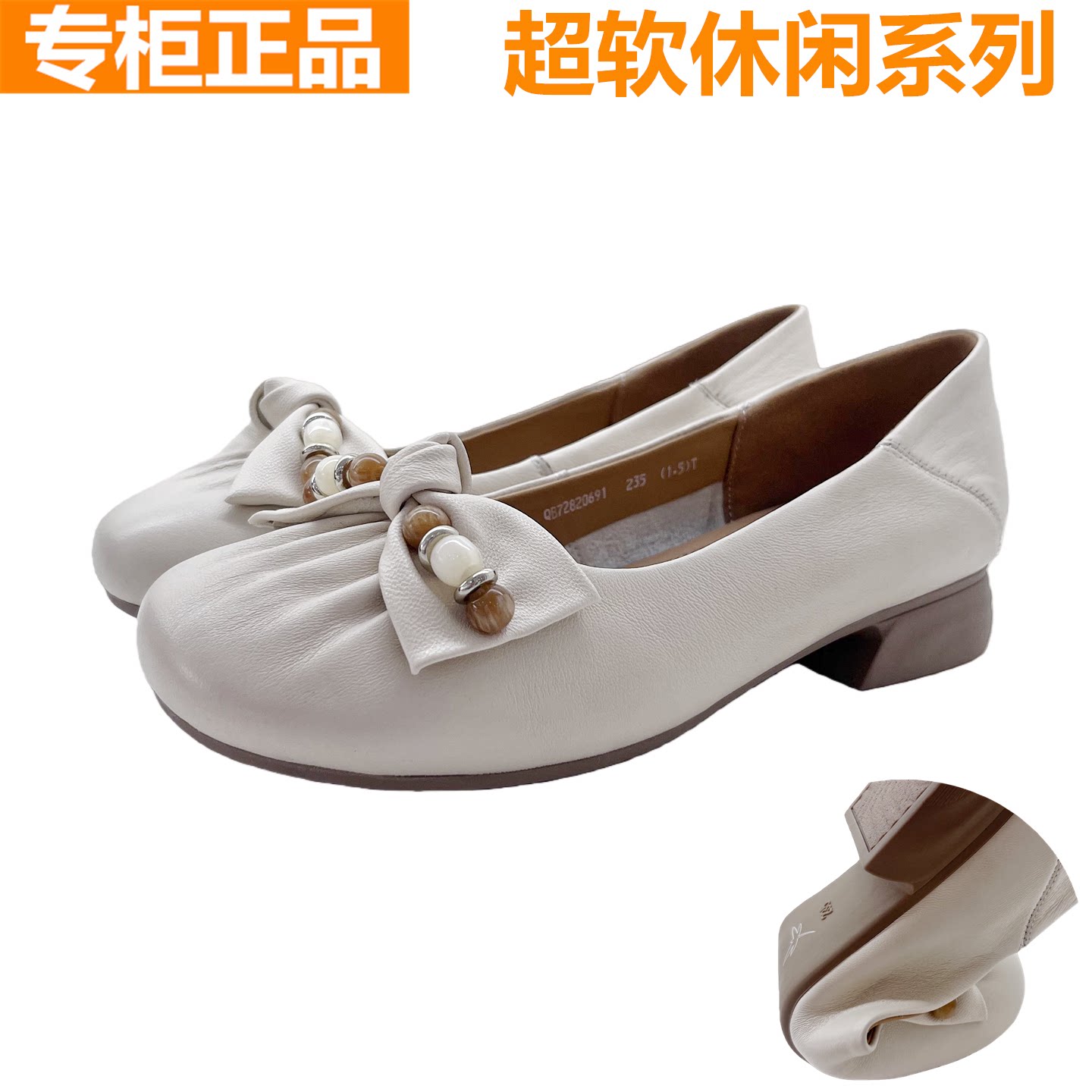 红蜻蜓羊皮浅口圆头软底舒适女鞋