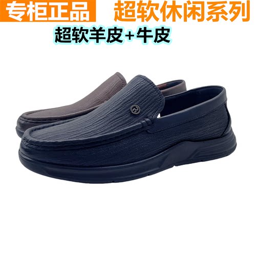 红蜻蜓男士羊皮轻便一脚蹬驾车鞋