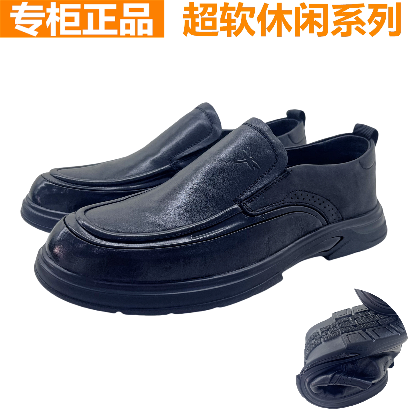 红蜻蜓真皮一脚蹬商务休闲皮鞋