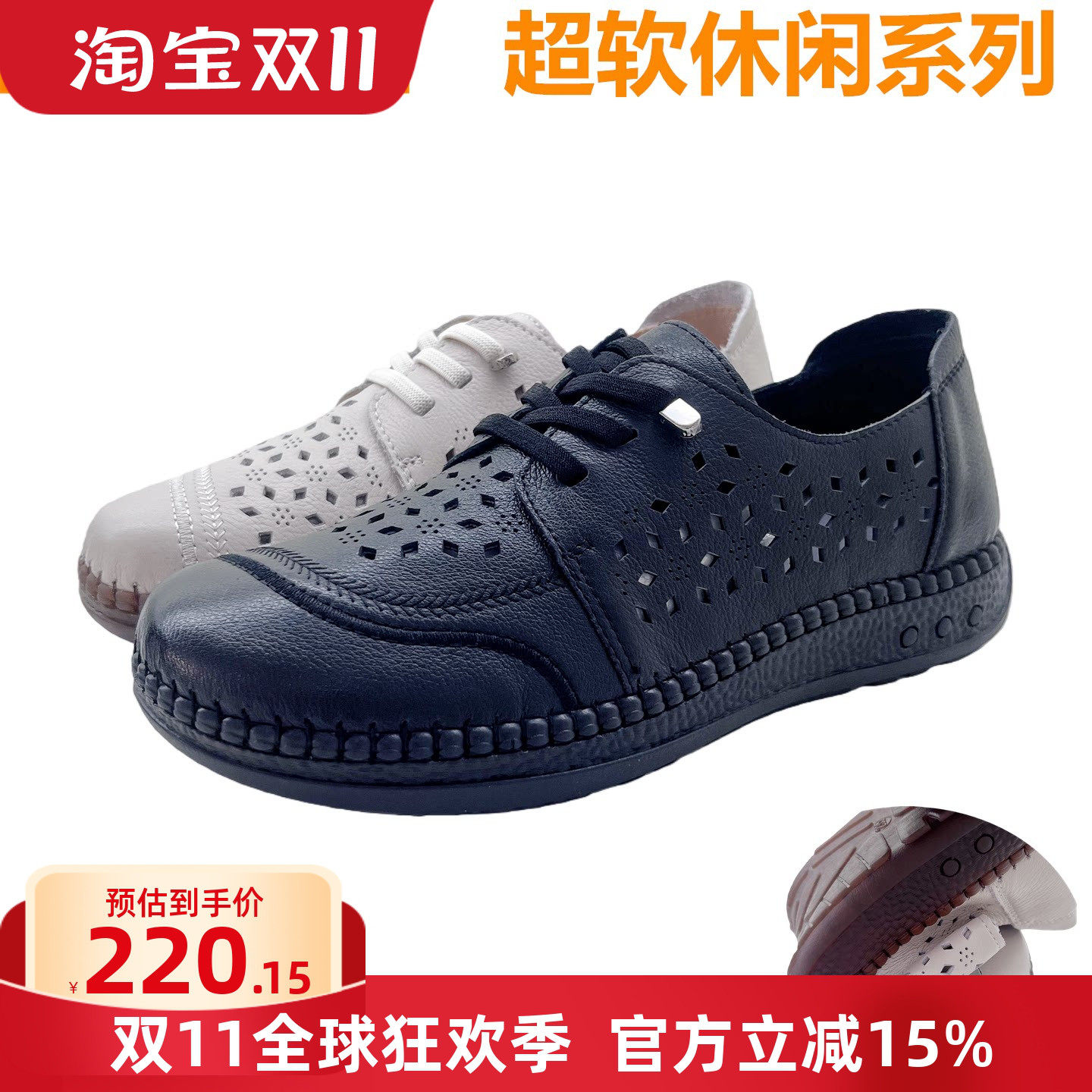 红蜻蜓牛皮女鞋妈妈鞋打孔透气软底防滑轻便舒适皮凉鞋QB72820721