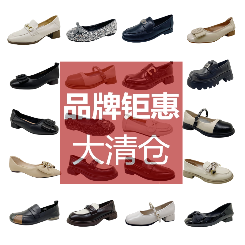 红蜻蜓断码特价清仓百搭女鞋
