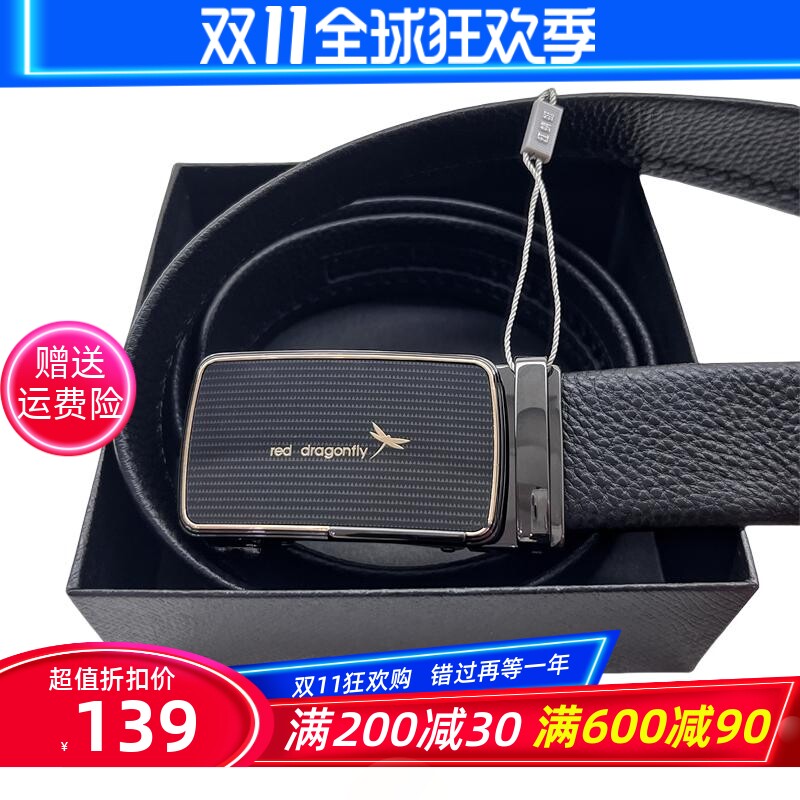 红蜻蜓男士皮带真皮自动扣牛皮真皮百搭正装腰带中青年韩版商务
