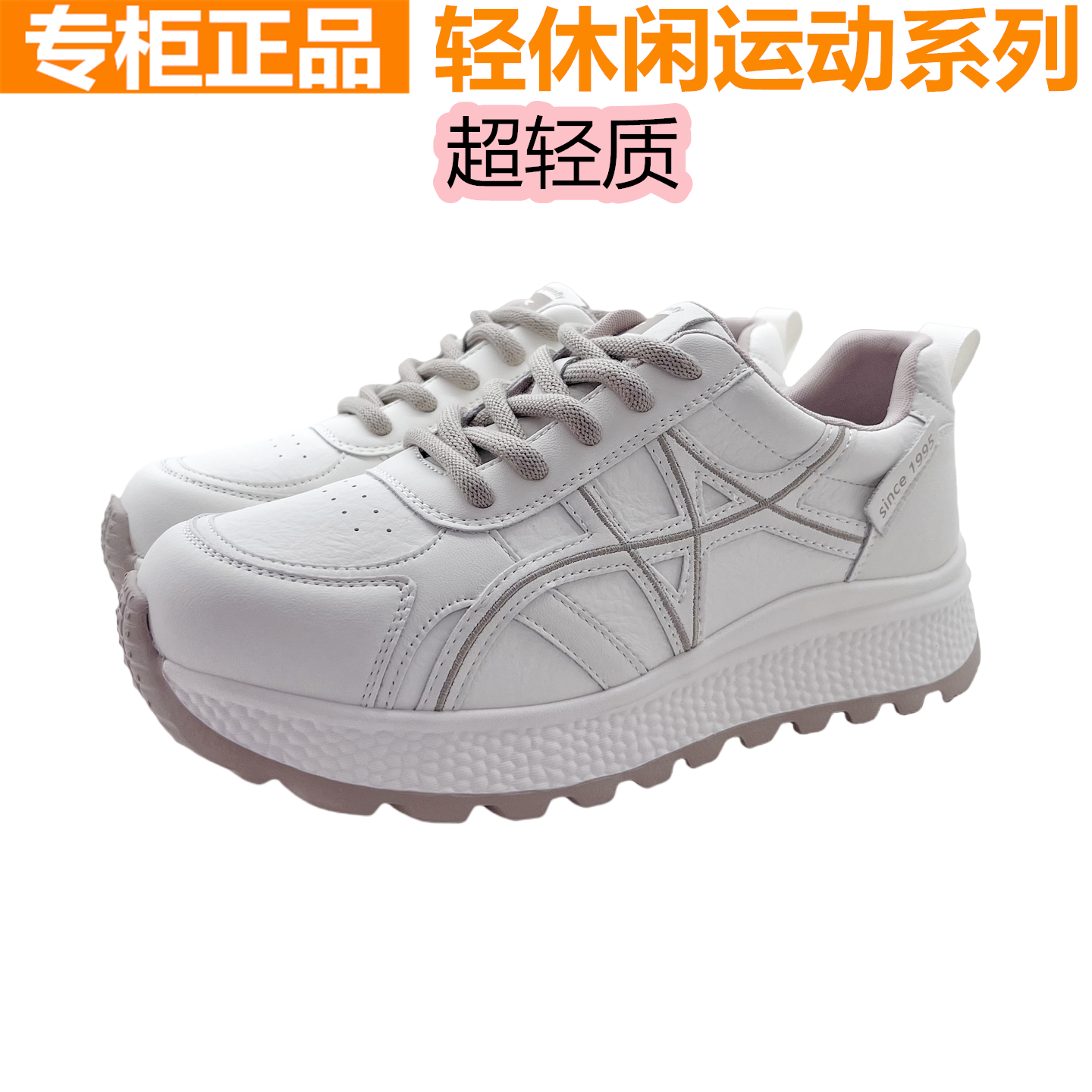 红蜻蜓真皮女鞋春款休闲运动小白鞋轻便舒适百搭厚底鞋QB72813141