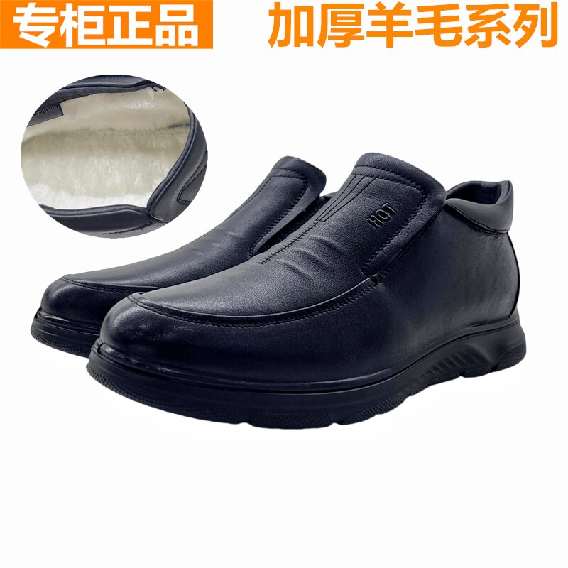 红蜻蜓羊毛中老年爸爸皮棉鞋