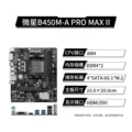 Msi B450M a Pro Max Ii