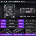 Gigabyte X870 Gaming X Wifi7 Magic Eagle