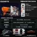Gigabyte B850M Force Wifi6E War Eagle