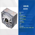Antec A600 6 Heat Pipe Rgb Intel Exclusive