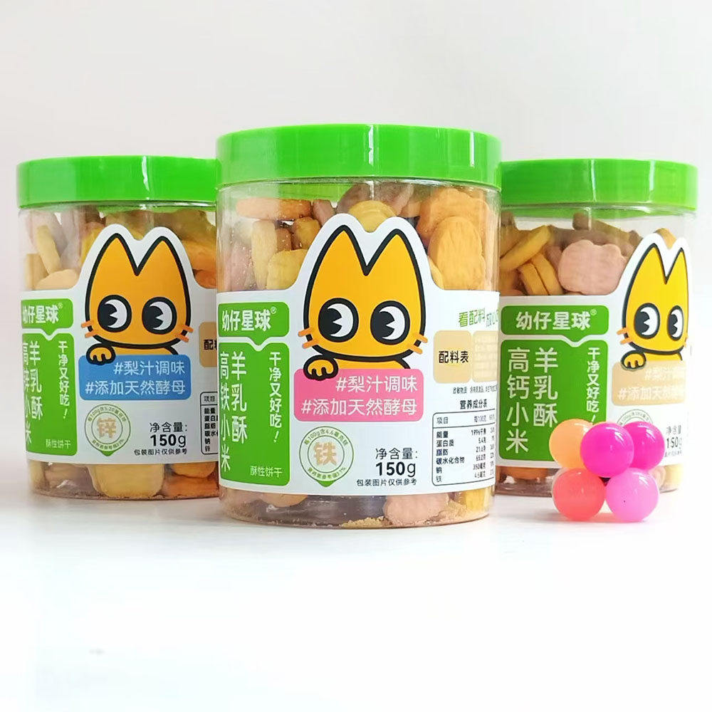 3罐幼仔星球羊乳酥150g羊奶零食梨汁调味酥性多彩钙铁锌小米饼干