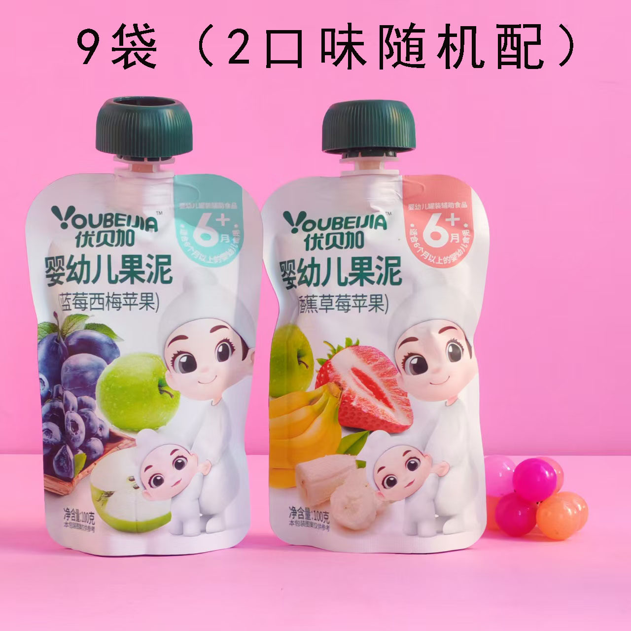优贝加婴幼儿果泥香蕉草莓苹果100g蓝莓西梅苹果6月宝宝辅食零食