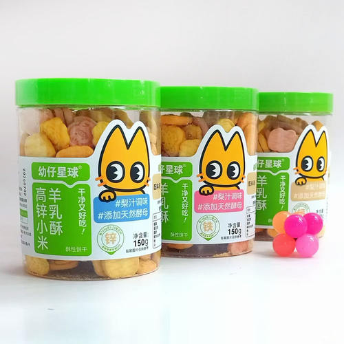 幼仔星球小米羊乳酥羊奶饼干零食