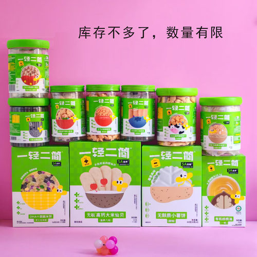 一轻二简无敏无麸质饼干椰子零食