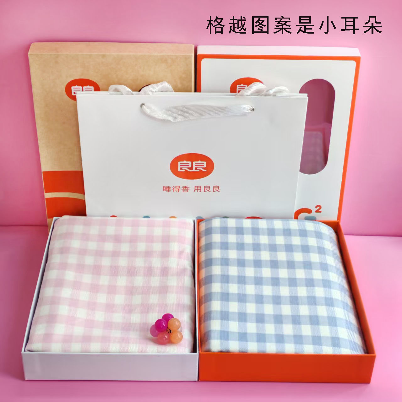 良良格越婴幼儿凉席大号130*70耳朵苎麻50%天丝幼儿园床单不粘身