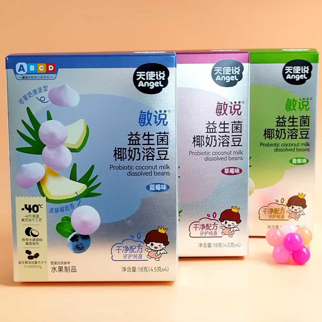天使说敏说益生菌椰奶溶豆18g冻干水果制入口易融香蕉草莓溶溶豆