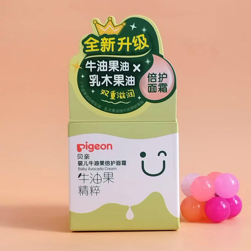 贝亲婴儿牛油果倍护面霜50g乳木果油双重润肤秋冬护肤宝宝擦脸霜