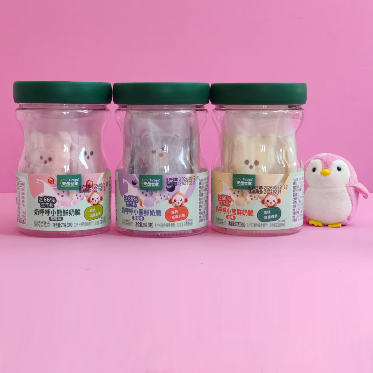 天然世家鲜奶脆27g生牛乳66%奶呼呼小熊棒棒饼干米饼糕点独立零食
