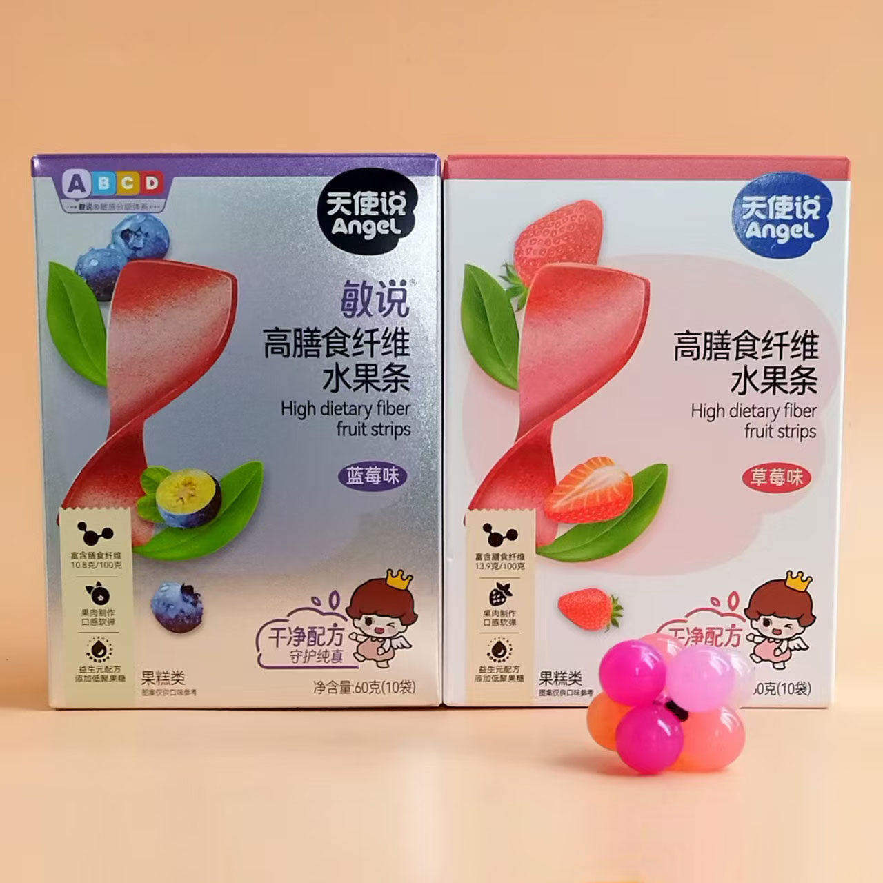 天使说高膳食纤维水果条60g草莓蓝莓山楂葫芦益生元低聚果糖零食