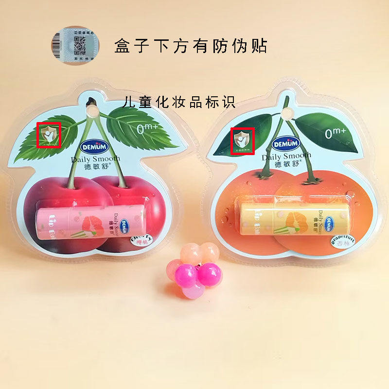 德敏舒婴幼儿保湿润唇膏4g西柚樱桃味有防伪小金盾标识宝宝护唇膏
