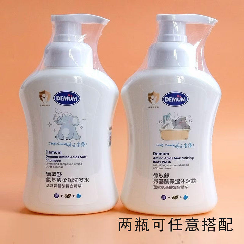 德敏舒氨基酸柔润洗发水保湿沐浴露护发素350ml搭配套大童洗发精