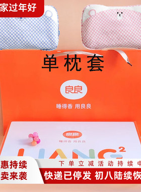新格良良枕头0-3岁加长枕蓝色小萌虎嘟嘟熊粉婴幼儿苎麻1个枕套