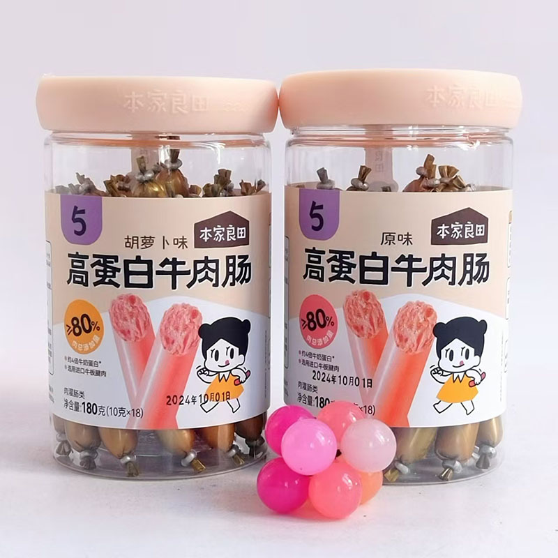 本家良田牛肉肠火腿肠香肠18根