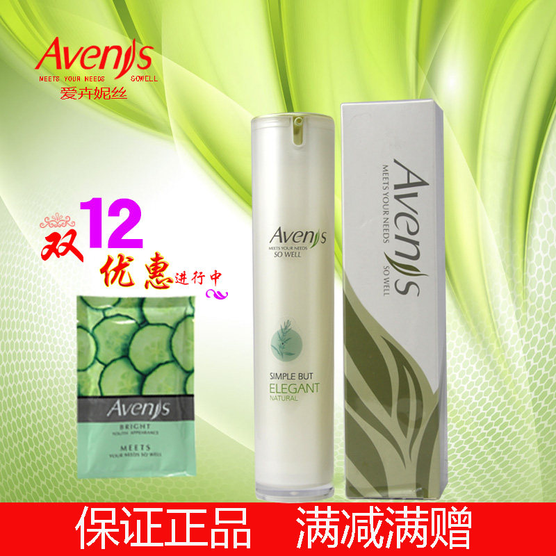 【皇冠正品】爱卉妮丝神香草洁肤卸妆液50ml洗面奶洁面 包邮