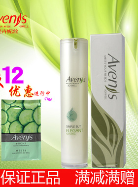 爱卉妮丝神香草洁肤卸妆液