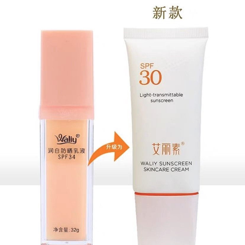 艾丽素防晒霜40g润白防晒乳液美容院正品防护隔离保湿滋润稠型