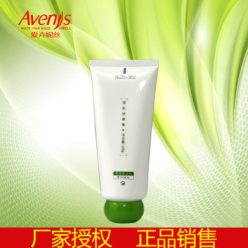 【皇冠正品】爱卉妮丝雪肌（白雪）按摩膏100g 润白补水均匀肤色
