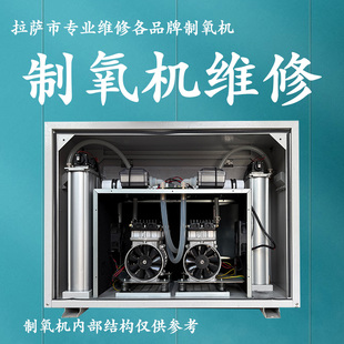 制氧机维修弥散式家用酒店智能终端室内增氧会议室吸氧机拉萨市