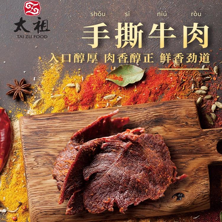 手撕风干牛肉干原味辣味休闲整片原切牛肉包办公解馋轻主食