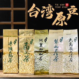 2025台湾高山茶冻顶乌龙茶清香大禹岭茶梨山高冷茶阿里山金萱乌龙