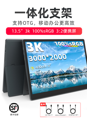 街头光13.5英寸2k/3k触摸便携式显示器macmini一线通S135拓展副屏