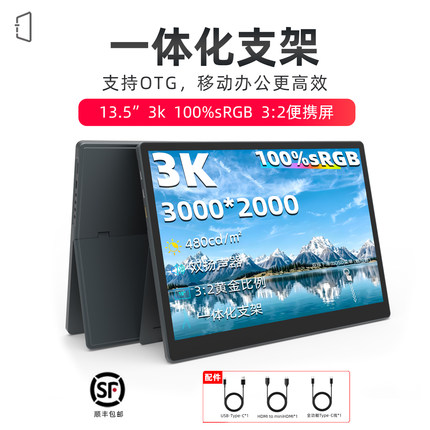 街头光13.5英寸2k/3k触摸便携式显示器macmini一线通S135拓展副屏