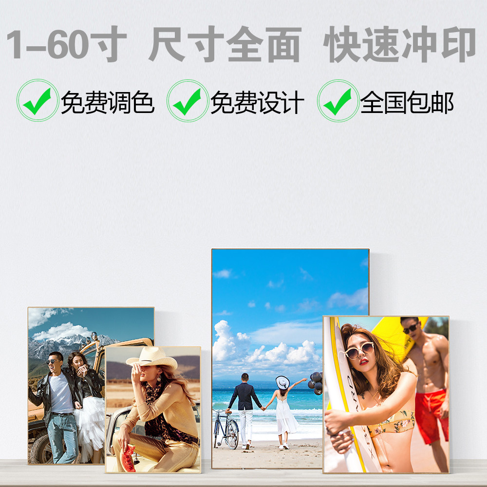 洗照片冲洗冲印打印大尺寸毕业证件照合影16  24 36  50 60寸兰州