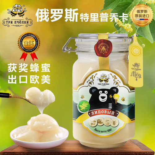 特里普乔卡俄罗斯椴树蜜蜂蜜天然