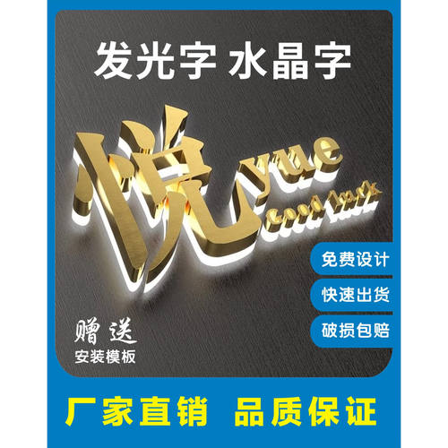 水晶字亚克力字定制发光字广告字logoPVC字体定做门头公司背景墙