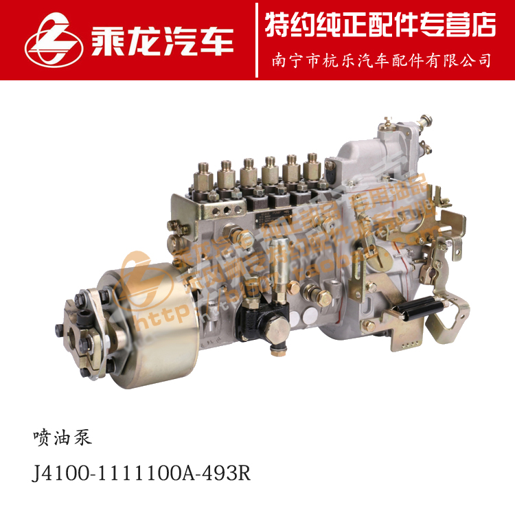 原厂乘龙M3玉柴6105发动机大高压喷油泵J4100-1111100A-493R