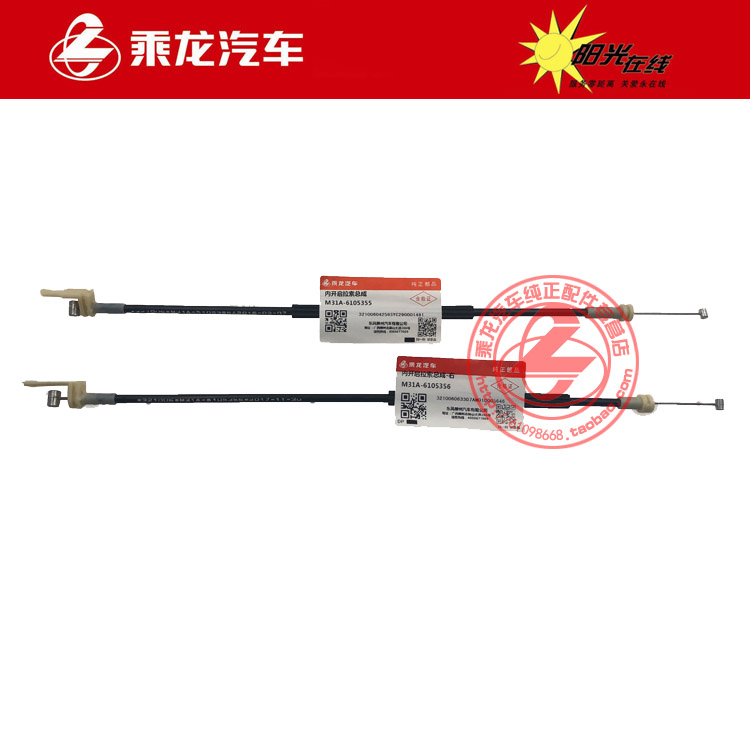 乘龙H5M3L3T5车门内拉线