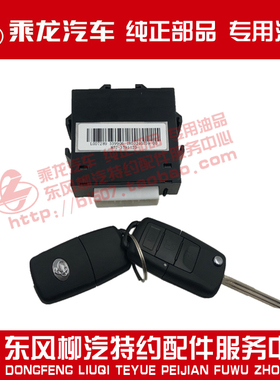 原厂乘龙H72H5M3L3T5M7M5中控主机带折叠遥控