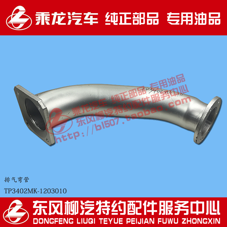 大量批发供应:乘龙汽车、霸龙重卡全车原厂配件,本店专供柳汽原厂纯正部品,选购时请认准柳汽原厂包装、柳汽原厂标签、产品编号、供应商代码及零件图号等纯正部品专用信息。