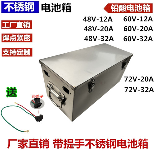 不锈钢铅酸电池盒厂家直销质量优