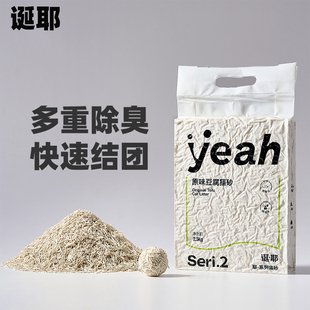 Danye诞耶原味豆腐猫砂2.5kg除臭几乎无尘不粘底可冲厕所易结团