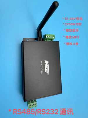 RS485蓝牙功放板多媒体播放器TF卡U盘MP3功放控制系统RS232通讯
