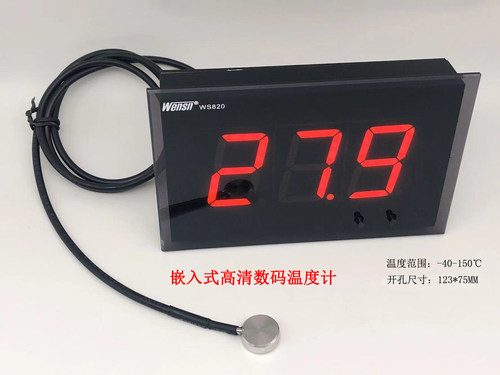 嵌入式隔热温度表高清大屏WENSN